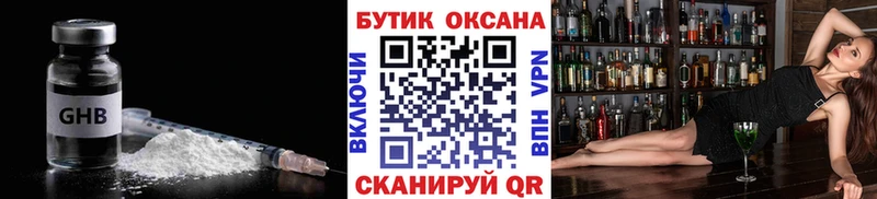 БУТИРАТ вода  Слободской 