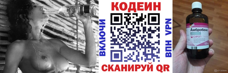 закладка  Слободской  Кодеин напиток Lean (лин) 