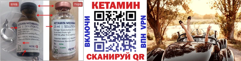 Кетамин VHQ Слободской