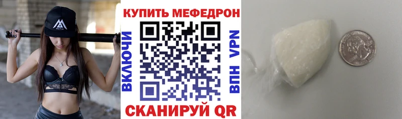 МЯУ-МЯУ mephedrone закладки Слободской