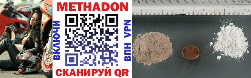 Метадон methadone  Слободской 